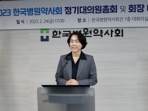 ▲ 한국병원약사회 이영희 회장은 이임사를 통해 27대 집행부에 응원의 메시지를 전했다.