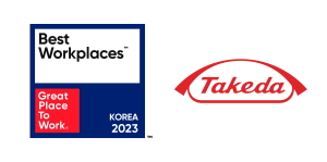 ▲ 한국다케다제약은 지난 24일 글로벌 기업문화 전문 리서치기관인 GPTW 코리아 (Great Place To Work Institute Korea)가 주관하는 제21회 GPTW 글로벌 경영 컨퍼런스 및 시상식에서 ‘대한민국 일하기 좋은 100대 기업’에 선정됐다고 밝혔다. 