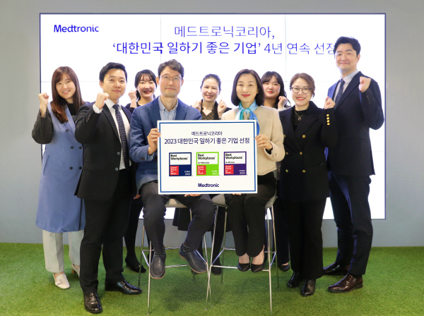▲ 메드트로닉코리아는 Great Place to Work Institute Korea(GPTW)가 주관한 ‘대한민국 일하기 좋은 기업’에 4년 연속 선정됐다고 27일 밝혔다. 