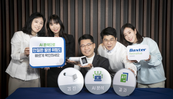 ▲ 박스터코리아가 지난 14일 임직원들과 당뇨병의 주요 합병증인 당뇨망막병증의 위험성과 함께, 당뇨망막병증 안저 검사에서 디지털진단 및 AI분석의 효용성을 알아보는 사내 행사를 진행했다고 밝혔다. 