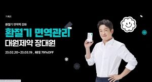 ▲ 대원제약의 종합건강기능식품 브랜드 ‘장대원‘이 다가오는 3월을 맞아 환절기 면역 관리 기획전 이벤트를 진행한다고 27일 밝혔다.