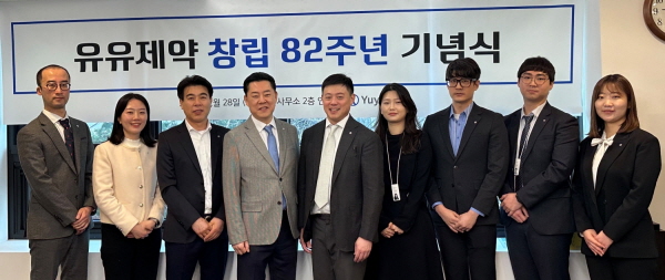 ▲ 유유제약이 28일 서울 사무소와 제천 공장, 광교 연구소 및 전국 영업지점을 화상으로 연결, 창립 82주년 기념식을 진행했다.