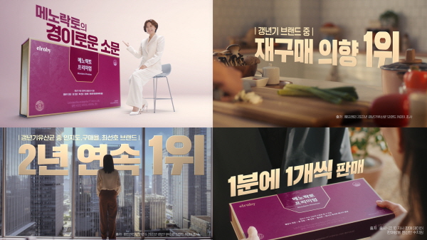 ▲ 휴온스는 최근 방송인 박미선 씨가 출연하는 엘루비 메노락토의 새로운 TV 광고를 공개했다고 2일 밝혔다.
