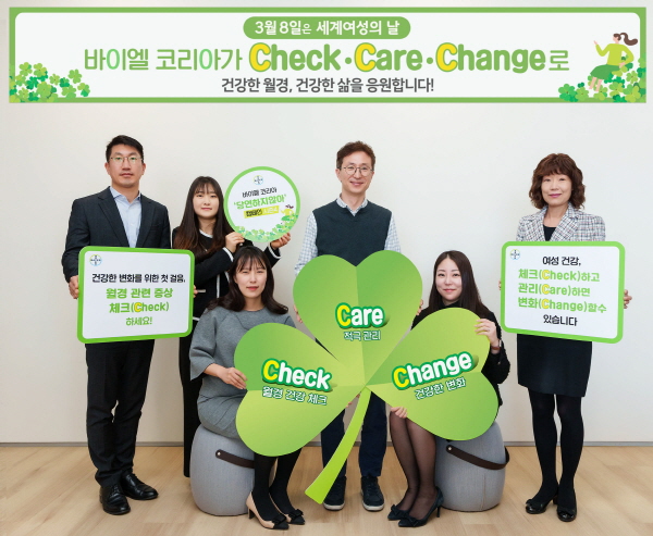 ▲ 바이엘 코리아 여성건강사업부는 3월 8일 '세계 여성의 날(International Women’s Day)를 맞아 ‘당연하지 않아 캠페인 시즌4’를 발족하고, 첫 활동으로 임직원들과 함께 여성의 건강하고 행복한 삶을 응원하는 사내 행사 ‘여성 건강을 위한 C.C.C (Check, Care, and Change)’를 진행한다고 밝혔다.
