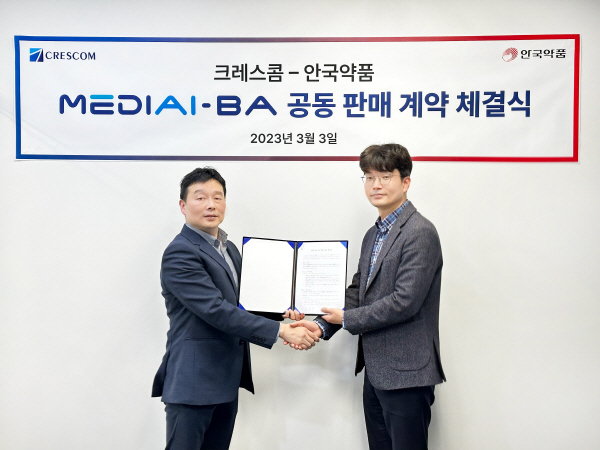 ▲ 안국약품은 크레스콤과 지난 3일 크레스콤 경기도 판교 본사에서 인공지능 기반 골연령 분석 소프트웨어인 ‘MediAI-BA’의 공동 판매 계약을 체결했다고 밝혔다.