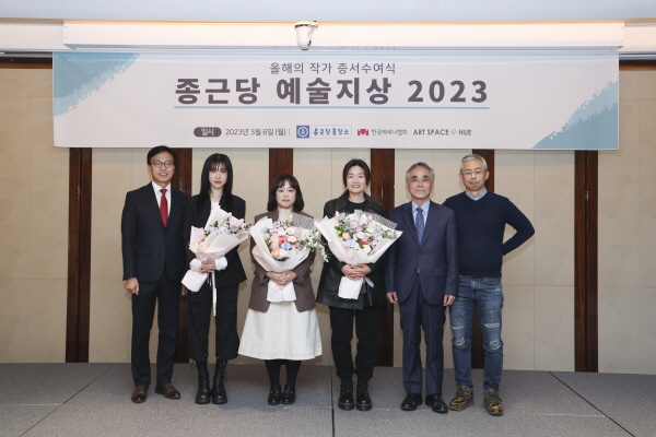 ▲ 종근당홀딩스는 6일 서울 소공동 웨스틴조선호텔에서 '종근당 예술지상 2023 올해의 작가 증서 수여식'을 갖고 국동완, 박미라, 한지형 등 3인을 올해의 작가로 선정했다고 밝혔다.
