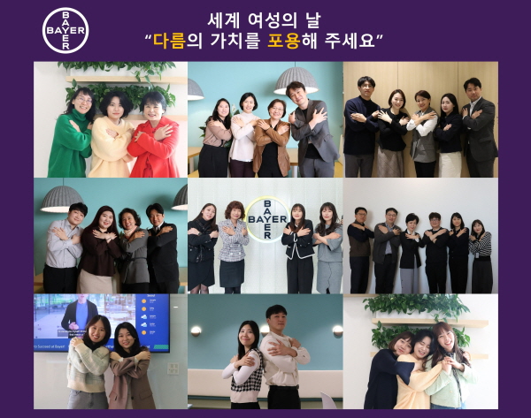 ▲ 바이엘 코리아는 8일 세계 여성의 날을 맞아 직장 내 양성평등에 대한 인식을 제고하는 다양한 사내 행사를 진행했다고 8일 밝혔다. 