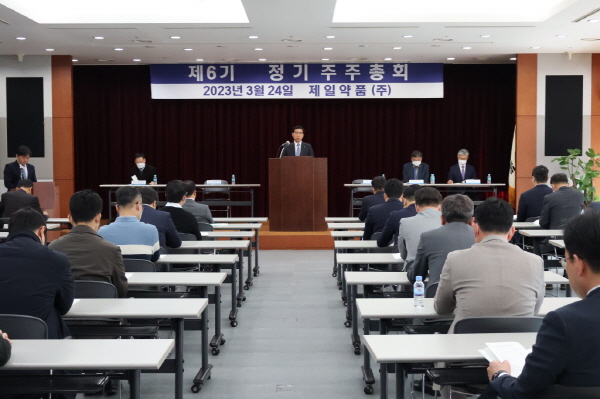 ▲ 제일약품은 24일 서울 서초구 본사에서 제6기 정기 주주총회를 개최했다고 밝혔다.
