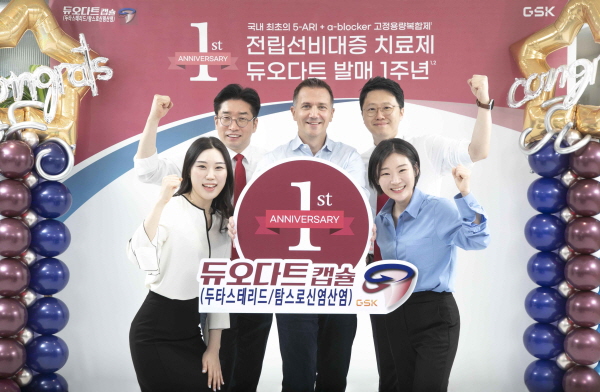 ▲ 한국GSK는 27일 자사의 전립선비대증 치료제 '듀오다트(Duodart, 성분명: 두타스테리드 0.5mg/탐스로신염산염 0.4mg)'의 국내 출시 1주년1을 기념하는 사내 행사를 진행했다고 밝혔다.