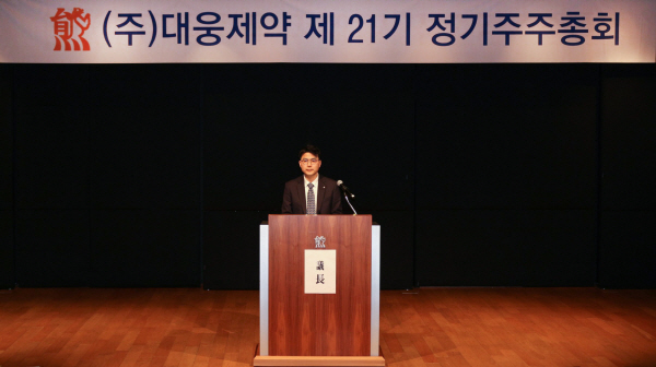 ▲ 대웅과 대웅제약이 29일 서울 강남구 삼성동 대웅제약 본사에서 정기 주주총회를 개최했다.