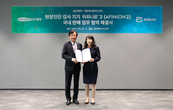 ▲ 삼진제약은 글로벌 헬스케어 기업 애보트와 현장 진단 검사 기기 ‘아피니온2(Afinion2)’의 국내 판매 협약을 체결하고 당뇨병 및 심혈관계 질환 관련 현장 진단기기 시장에 진출한다고 밝혔다. 