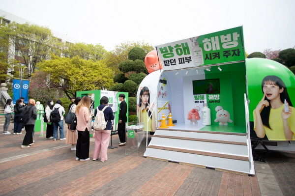 ▲ 동아제약은 트러블 케어 전문 더마 코스메틱 브랜드 파티온이 지난 4일 숙명여자대학교에서 오프라인 행사인 ‘트러블해방 캠페인’을 진행했다고 5일 밝혔다.