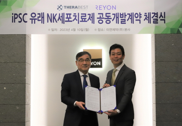 ▲ 이연제약은 테라베스트와 고형암 치료를 위한 NK세포치료제 공동개발계약을 체결했다고 11일 밝혔다.