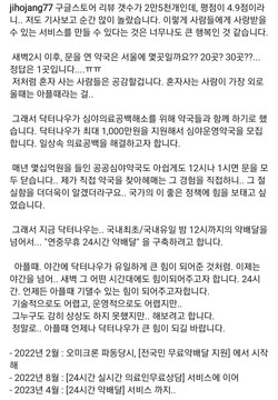 ▲ 닥터나우 장지호 대표는 24시간 약 배달 서비스를 도입하겠다고 발표했다.