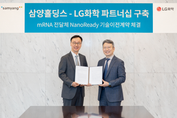 ▲ 삼양홀딩스와 LG화학은 mRNA 기반 항암신약 개발을 위해 삼양홀딩스의 독자적 약물 전달체 기술을 적용하는 전략적 파트너십 계약을 체결했다고 20일 밝혔다.