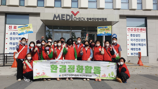 ▲ 한국건강관리협회 부산서부검진센터는 지난 21일(금) 지구의 날을 맞이해 ‘어스체크플로깅’ 캠페인을 실시했다고 밝혔다. 