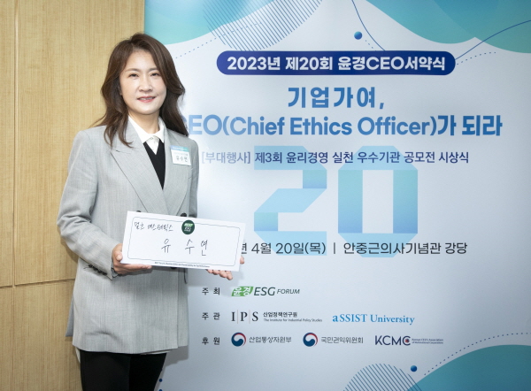 ▲ 멀츠 에스테틱스는 지난 20일, 산업정책연구원과 서울과학종합대학원 주최로 남산 안중근기념관에서 열린 ‘제20회 윤경 ESG 포럼 CEO(Chief Ethics Officer) 서약식’에 동참해 ESG(환경ㆍ사회ㆍ지배구조) 경영 실천을 다짐했다고 밝혔다.