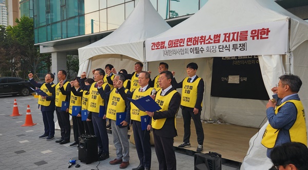 ▲ 대한의사협회, 대한간호조무사협회 등이 포함된 13개 보건복지의료연대는 27일 국회 본회의에서 간호법과 의료인면허취소법이 통과됐다는 소식을 접하자마자 의협 회관 앞에서 이를 강력히 규탄하는 기자회견을 진행했다.