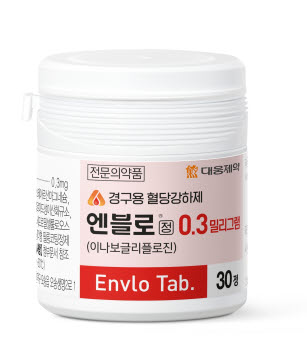 ▲ 대웅제약이 국내 제약사 중 최초로 국산화에 성공한 SGLT-2 억제제(sodium glucose cotransporter 2, 나트륨-포도당 공동수송체 2) 계열 당뇨병 치료제 엔블로정(성분명: 이나보글리플로진)을 선보인다. 