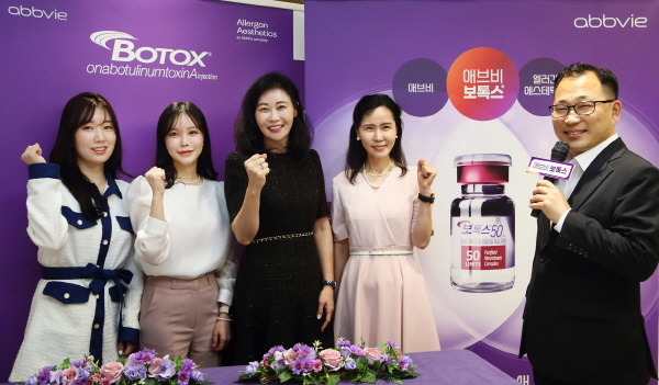 ▲ 한국애브비는 30년 전통의 오리지널 보톡스를 보유한 엘러간 에스테틱스 인수합병함에 따라 지난 1일부터 한국애브비로 통합, ‘애브비 보톡스’로 변경되어 출시, 판매되는 것을 알리기 위한 사내 행사를 진행했다고 12일 밝혔다.