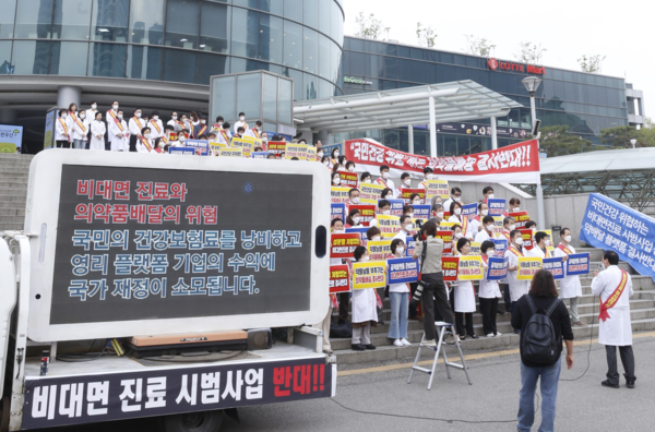  ▲ 서울시약사회는 12일, 서울역광장 앞에서 비대면 진료 시범사업 반대 집회를 진행했다.