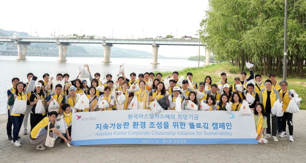 ▲ 한국아스텔라스제약 희망기금은 지난 12일 광나루 한강공원에서 직원들과 함께하는 깨끗한 한강공원을 만들기 위한 플로깅 캠페인을 성료했다고 밝혔다. 