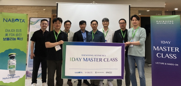 ▲ 대웅제약은 지난 14일 서울 등 수도권 지역 의료진들을 대상으로 ‘대웅 에스테틱 원데이 마스터 클래스(Daewoong Aesthetics 1Day Master Class)’를 열고 만성 통증에 대한 해결법을 제시했다고 16일 밝혔다.