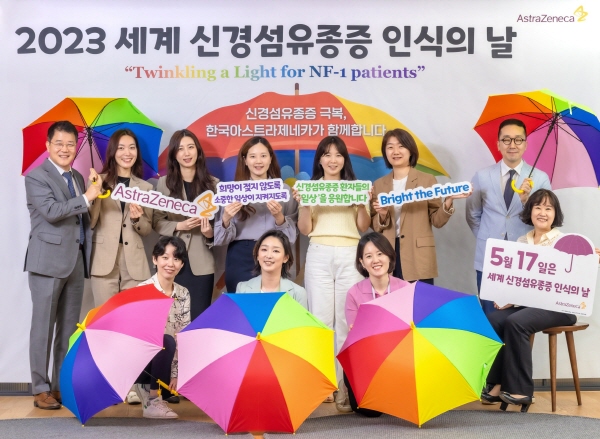 ▲ 한국아스트라제네카는 ‘세계 신경섬유종증 인식의 날(World Neurofibromatosis Awareness Day)’을 맞아 임직원을 대상으로 국내 신경섬유종증 환자를 응원하는 ‘Twinkling a Light for NF-1 캠페인’을 진행했다고 17일 밝혔다.