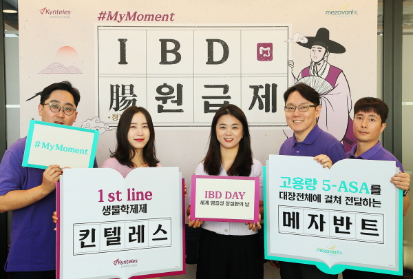▲ 한국다케다제약은 ‘5월 19일 세계 염증성 장질환의 날(World IBD Day)’을 기념해 ‘장(腸)원급제’ 캠페인을 개최했다고 밝혔다. 