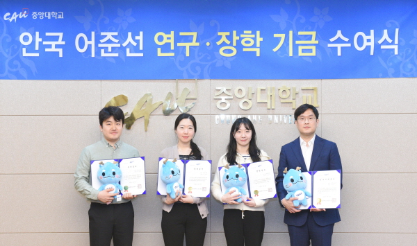 ▲ 안국약품은 중앙대학교에서 ‘안국 어준선 연구ㆍ장학 기금’ 수여식을 진행했다고 밝혔다. 