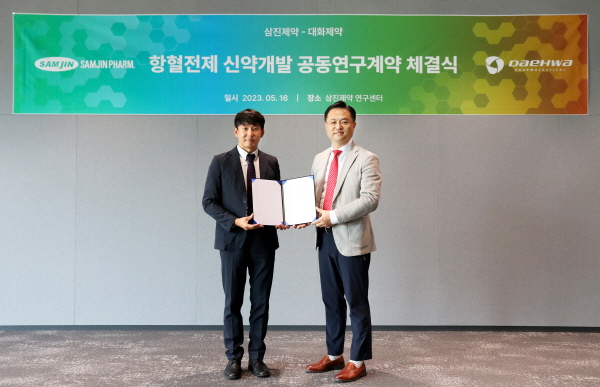 ▲ 삼진제약은 지난 16일, 대화제약과 ‘신규 항혈전제 개발’을 위한 공동연구 계약을 체결했다고 밝혔다.