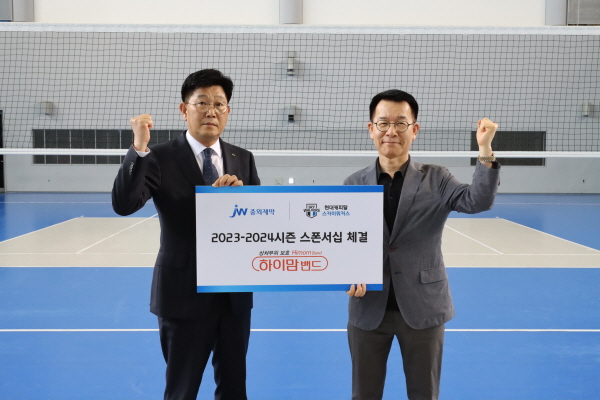 ▲ JW중외제약은 프로배구 천안 현대캐피탈 스카이워커스와 2023-2024시즌 스폰서십 계약을 체결했다고 24일 밝혔다.