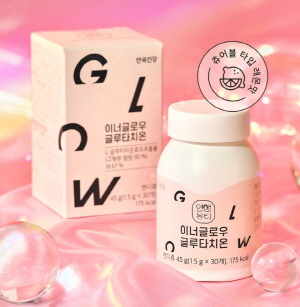 ▲ 안국건강이 츄어블 타입의 고함량 글루타치온 ‘이너글로우 글루타치온(INNERGLOW GLUTATHIONE)’을 출시했다.