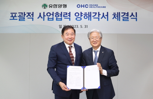 ▲ 유한양행과 오상헬스케어는 5월 31일 유한양행 본사에서 전략적 제휴 및 사업 협력을 위한 협약을 체결했다고 밝혔다.