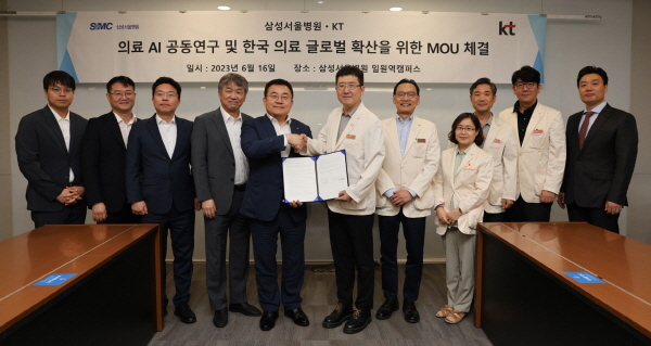 ▲ 삼성서울병원과 KT는 16일 의료 AI 공동연구 및 한국 의료 글로벌 확산을 위한 업무협약을 체결했다고 19일 밝혔다.