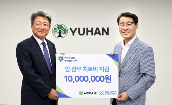 ▲ 유한양행은 창립 97주년을 기념해 임직원과 가족 452명이 참여한 가운데 사람과 지구, 환자의 건강을 위한 ‘버들 생명 플로깅’을 진행했다.