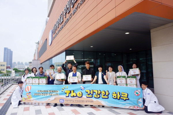 ▲ 가톨릭대학교 부천성모병원은 28일, 지역사회 취약계층에 보양식KIT를 전달하는 건강한 여름나기 프로젝트 ‘The 건강한 하루’를 진행했다.