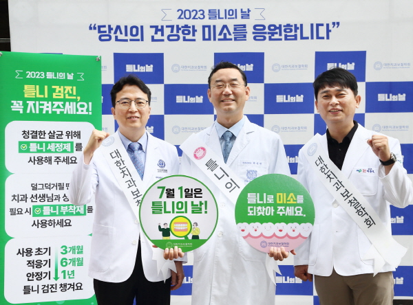 ▲ 대한치과보철학회는 28일(수), 2023 틀니의 날을 맞아 틀니 사용자를 대상으로 치과버스 이동 검진 행사를 진행했다고 밝혔다.