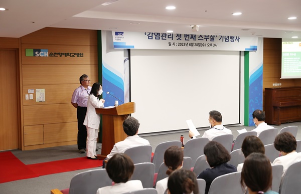▲ 순천향대서울병원은 지난 28일 동은대강당에서 감염관리 20주년 기념 감염관리의 날 행사를 개최했다.