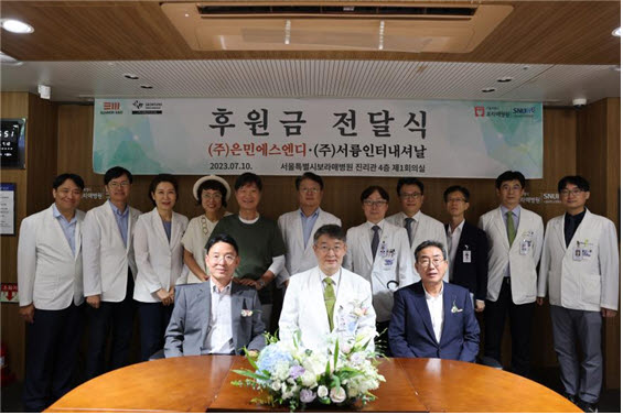▲ 서울대학교병원운영 서울특별시보라매병원은 지난 10일 병원 발전과 공공의료 지원을 위한 ‘후원금 전달식’을 가졌다고 밝혔다. 