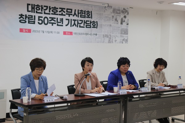 ▲ 간무협은 13일 회관에서 ‘협회 창립 50주년 기자간담회’을 개최하고 86만 간호조무사의 처우개선과 권익향상 추진 계획을 발표했다.