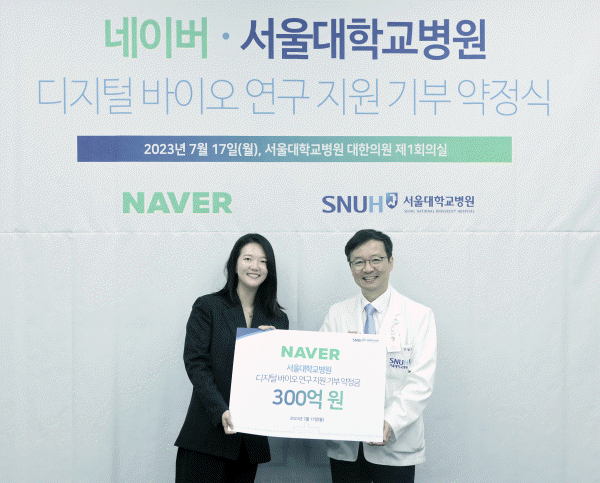 ▲ 네이버 최수연 대표(왼쪽)와 서울대병원 김영태 병원장