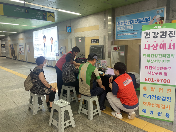 ▲ 한국건강관리협회 부산서부검진센터가 하단역에서 건강캠페인을 실시했다.