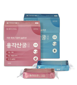 ▲ 보령컨슈머헬스케어가 ‘용각산쿨 50포 복숭아향ㆍ민트향 2종’을 출시했다.