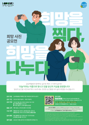▲ 한국아스텔라스제약이 급성백혈병 환자와 보호자들의 정서 지원을 위한 ‘I AM LIVE: 살아있는 오늘을 응원해’ 캠페인을 진행한다.