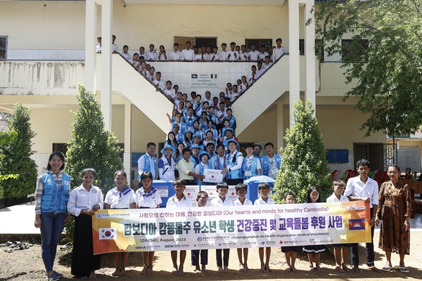 ▲ 경상북도 보건단체가 지난 10일부터 4박 6일간 캄보디아 해외의료봉사를 진행했다.