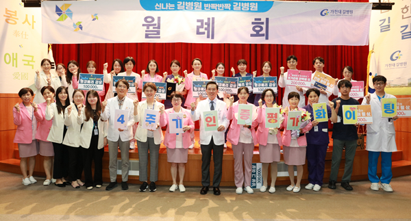 ▲ 가천대 길병원(병원장 김우경)이 인증평가 대비 결의대회를 개최했다.