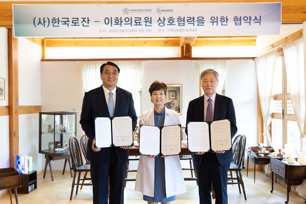 ▲ 이화여자대학교 의료이 한국로잔과 '2024 서울 제4차 로잔대회'를 위한 업무협약을 체결했다.