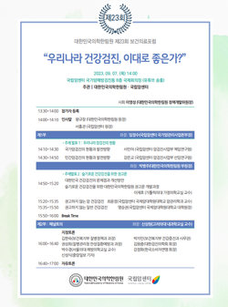 ▲ 국립암센터는 오는 7일 '보건의료포럼을 개최한다.