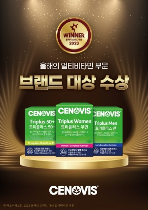 ▲ 세노비스의 트리플러스가 한국소비자포럼이 주관한 2023 올해의 브랜드 중 멀티비타민 부문 1위에 선정됐다. 